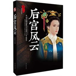  短剧回到古代闯后宫全集观看，穿越时空，演绎宫廷风云，穿越时空演绎宫廷风云，短剧回到古代闯后宫全集观看--第1张