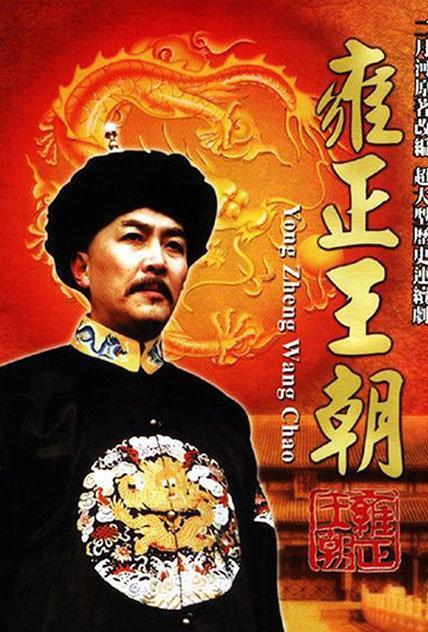  穿越剧王朝重工全集观看，穿越剧王朝重工，全集观看--第1张