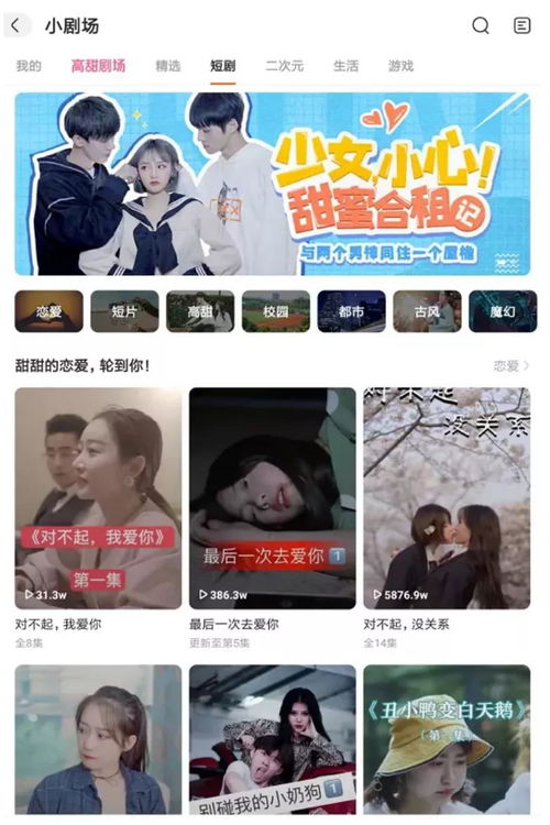  短剧为你如此着迷全集观看--第1张