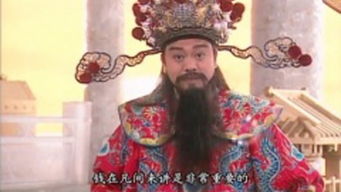  短剧天降神婿之财神驾到全集观看--第1张