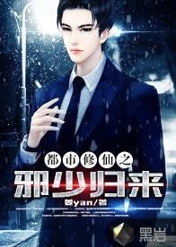  短剧都市之修仙归来全集观看--第1张