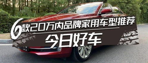 好车的品牌有哪些牌子_好车的品牌有哪些牌子7万左右--第1张