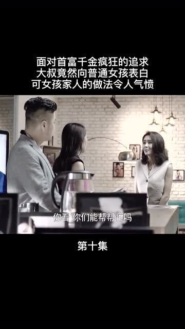  短剧AA重生后我被首富千金上门逼婚全集观看--第1张