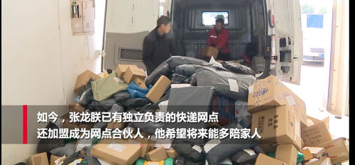  快递员逆袭人生短剧全集，观看，感受人生无限可能--第1张