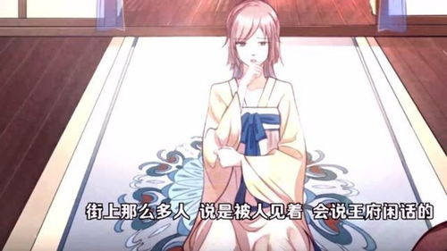  短剧嚣张王妃不好惹全集观看--第1张