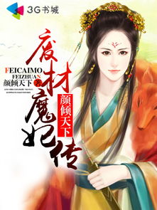  短剧废材少爷之权倾天下全集观看--第1张