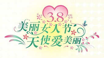  三八妇女节送什么花给老师--第1张