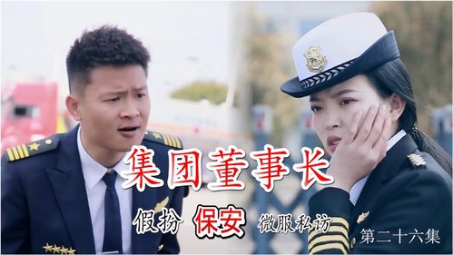  短剧总裁是个纸片人全集观看，总裁是个纸片人全集在线观看，短剧版--第1张