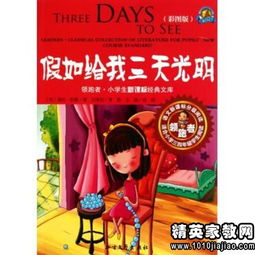  短剧假如给我天光明全集观看，短剧假如给我天光明全集在线观看--第1张