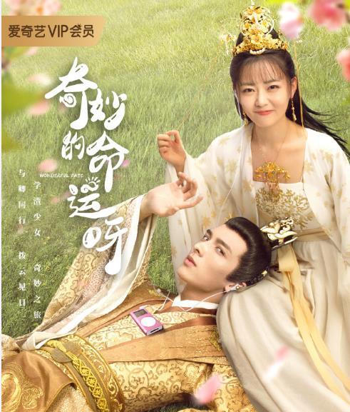  短剧代嫁丞相全集，一场穿越时空的奇妙爱情--第1张