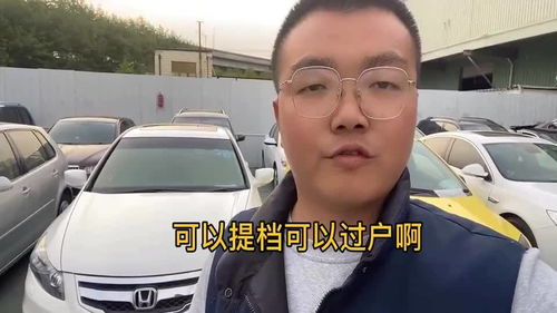 营转非二手车交易网站_营转非二手车过户流程--第1张
