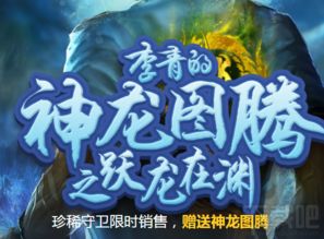  短剧神龙出渊全集观看，神龙出渊全集观看，短剧中的奇幻世界--第1张