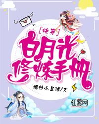  短剧超时空同居之白月光上位手册马秋元全集观看--第1张