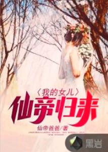  仙帝归来短剧全集观看--第1张