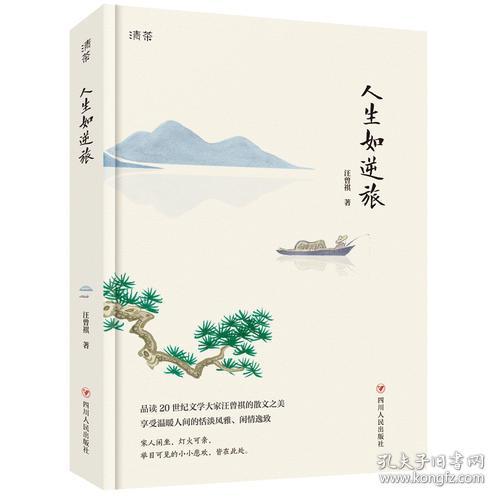  草木人间之人生如戏柯以全集观看--第1张