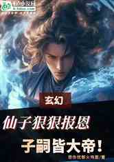  最强龙主是我爹全集观看--第1张