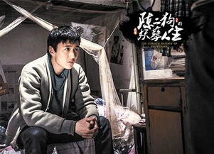  短剧二狗创世纪全集观看--第1张