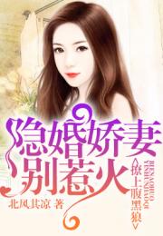  短剧顾总的隐婚娇妻是女帝全集观看--第1张