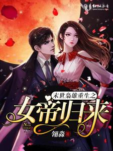  短剧重生之一世枭雄晓晓、陈洁蕾全集观看，重生之枭雄传奇，晓晓与陈洁蕾短剧全集观看--第1张