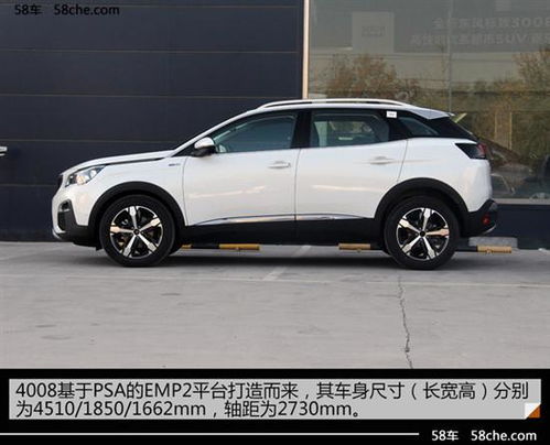 标致4008报价及图片款_标致4008汽车报价--第1张