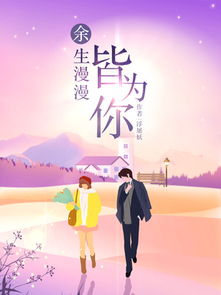  短剧余生漫漫--第1张