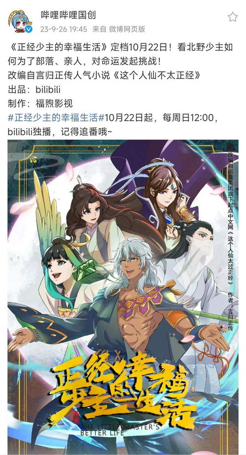  短剧傲世龙君全集观看--第1张
