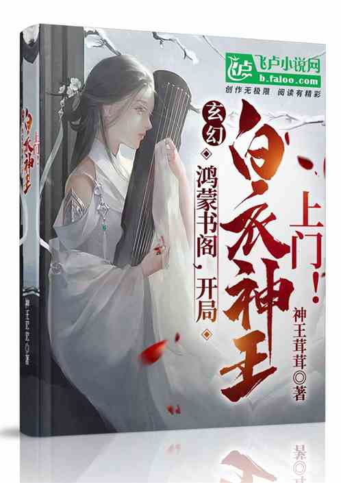  短剧白衣神王全集观看--第1张