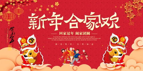  短剧回家过年全集观看，一场温馨的团圆之旅--第1张