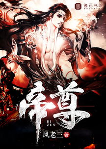  短剧天骄帝尊上门女婿是帝尊全集观看，短剧天骄帝尊上门女婿全集免费观看--第1张
