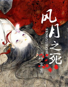 风月无边短剧免费看_风月无边百科--第1张