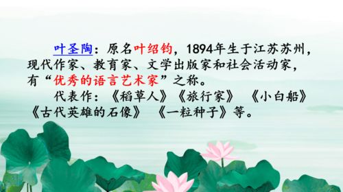  三年级语文下册花中君子，三年级语文下册，花中君子--第1张
