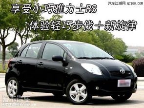 丰田雅士利最新款_丰田雅士利最新款的消息--第1张