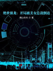  短剧绝世强龙全集观看--第1张