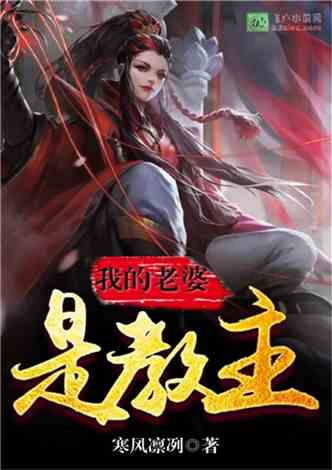  短剧绝世战魔的女帝老婆全集观看，绝世战魔，女帝老婆全集在线观看--第1张