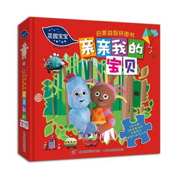  亲亲我的宝贝，短剧全集观看，亲亲我的宝贝短剧全集--第1张