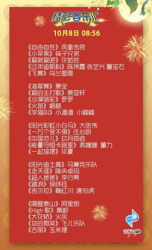  短剧你是我的难忘时光全集观看--第1张