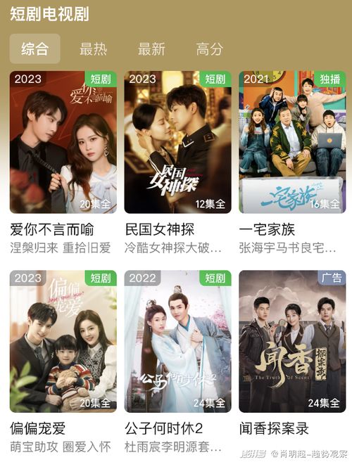 短剧偏要嫁给你全集观看--第1张