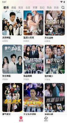  短剧新版镇龙全集观看--第1张