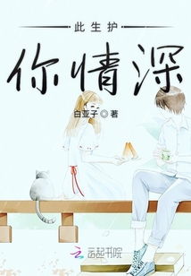  短剧新此生不负你情深全集观看，短剧新此生不负你情深全集在线观看，爱情故事--第1张