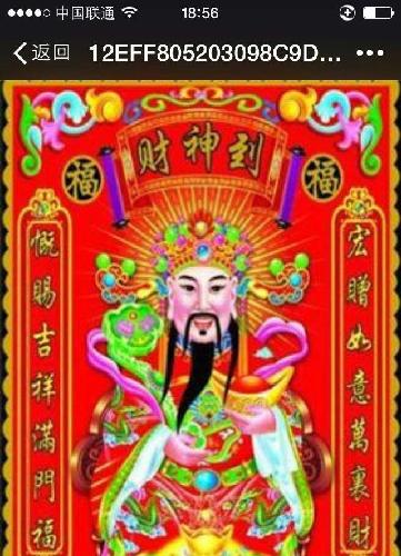 我和财神有个约定，全集观看，财神约定之财运降临--第1张