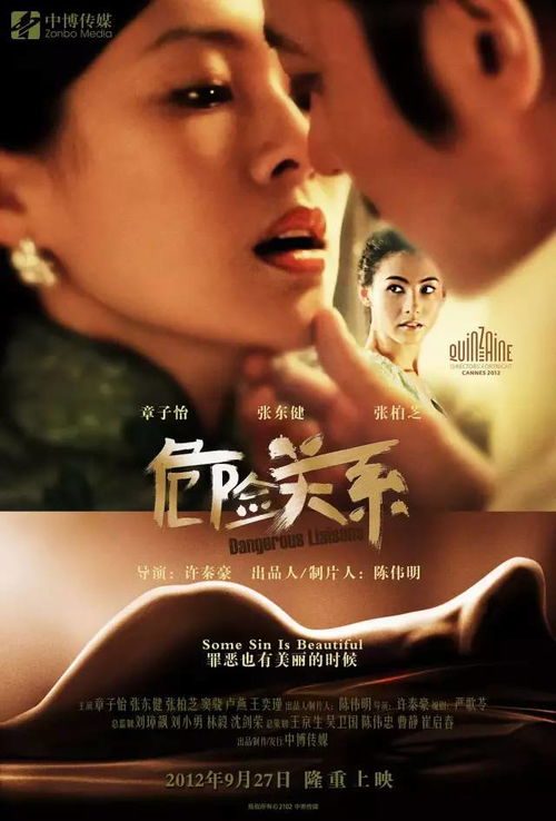  短剧错爱半生全集，一部引人深思的半生错爱短剧--第1张