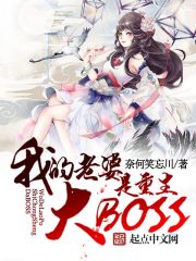  短剧夫人boss他也重生了，长篇全集观看--第1张