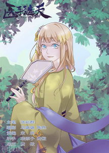  短剧医手遮天太子妃有点拽全集观看--第1张