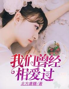  短剧原来我们相爱过--第1张