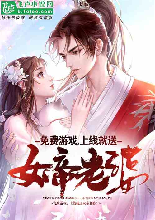  短剧我的老婆是女帝全集观看--第1张