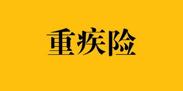 保险有必要买吗_教育保险有必要买吗--第1张