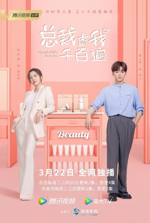  短剧凌少娇宠的实习生掉马甲了全集观看--第1张