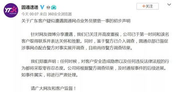  短剧新最强快递员全集观看，新最强快递员短剧在线观看全集--第1张