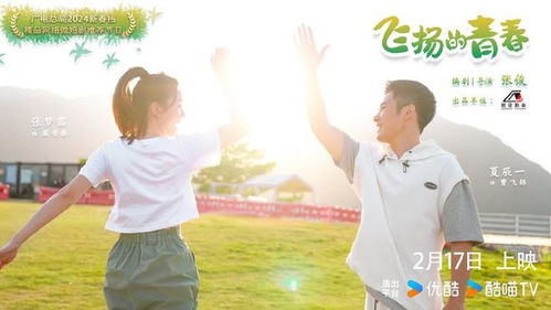  短剧听风也听你全集观看--第1张