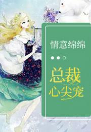  短剧心尖意全集观看--第1张